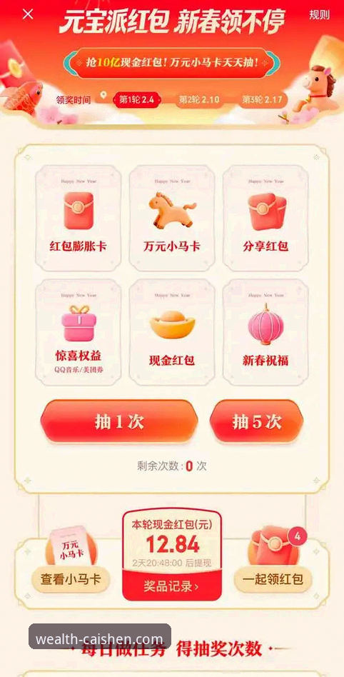财神到游戏APP对比实用指南：新手如何快速选定平台